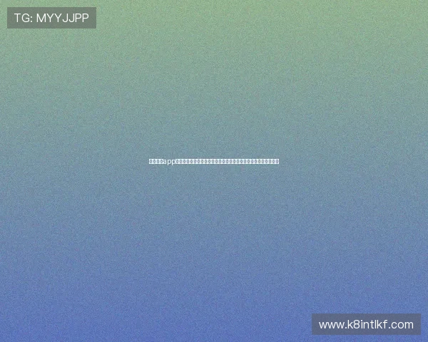 凯发登录app最新版本下载安装指南帮助玩家快速注册登录享受丰富的游戏内容 凯发登录app最新版本下载安装指南帮助玩家快速注册登录享受丰富的游戏内容